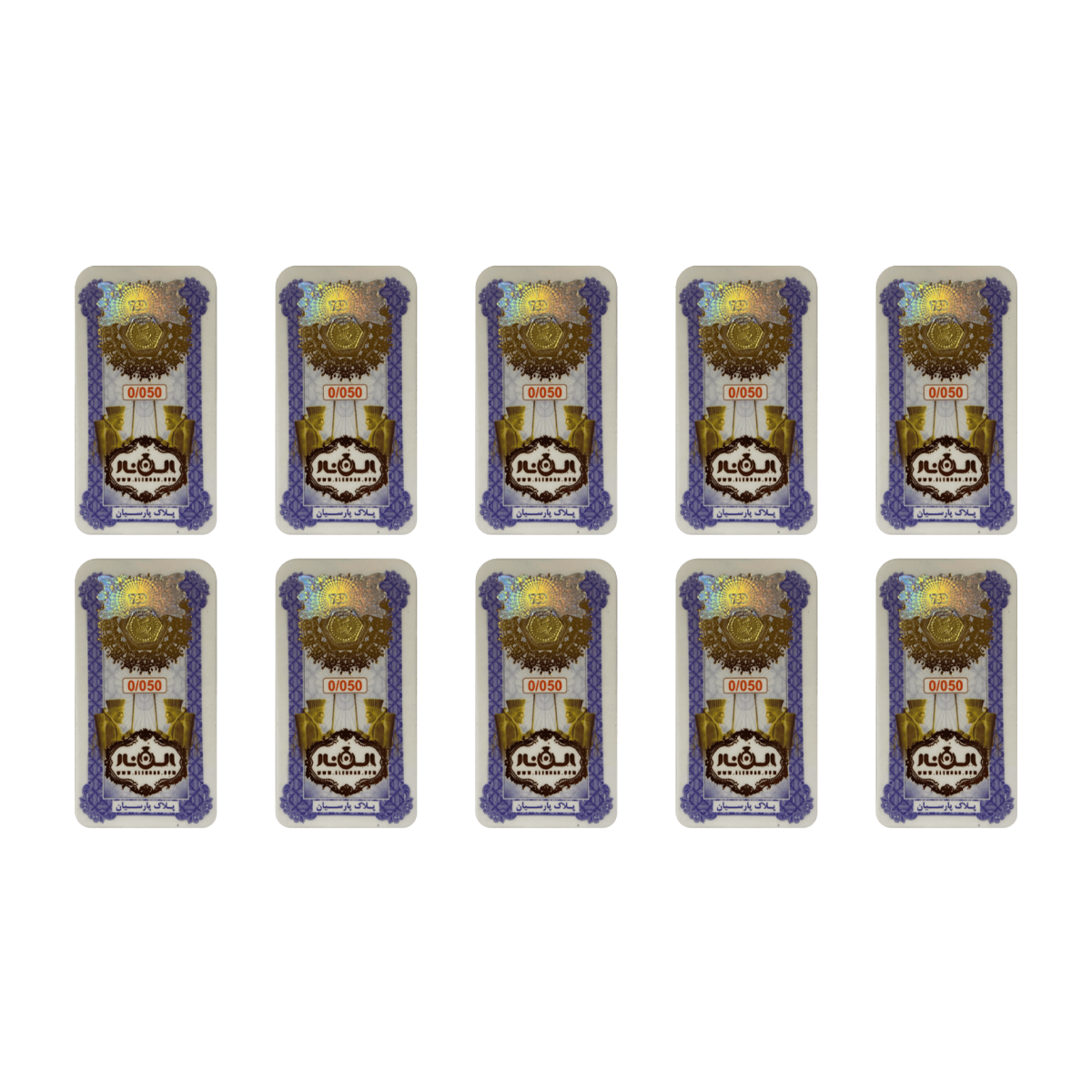 سکه پارسیان 50 سوتی 18 عیار الن نار بسته 10 عددی-small-image