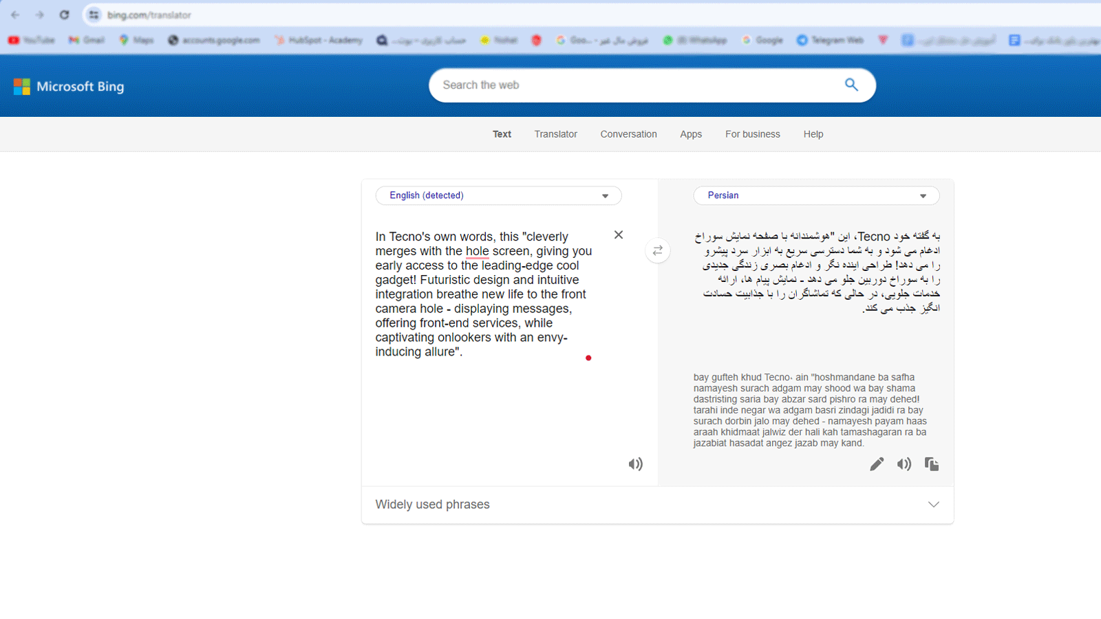 بهترین مترجم آنلاین انگلیسی به فارسی، سرویس ترجمه آنلاین بینگ